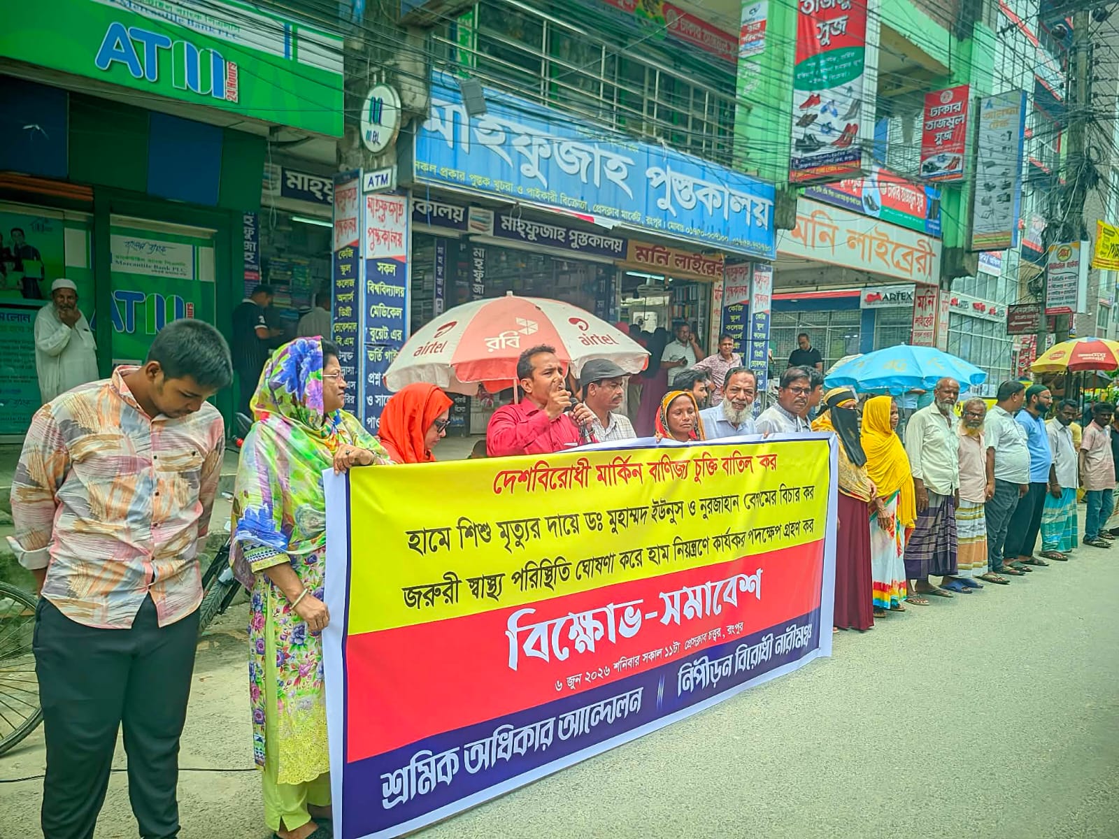 রংপুরে মার্কিন বাণিজ্য চুক্তি বাতিলসহ বিভিন্ন দাবিতে বিক্ষোভ সমাবেশ